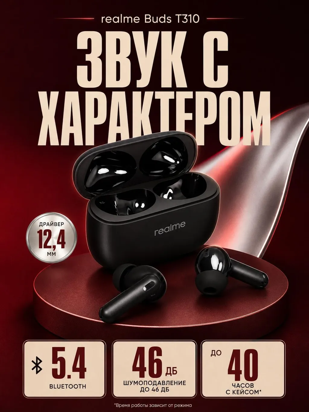 A burgundy realme Buds T310 card showing the earbuds, case and product features