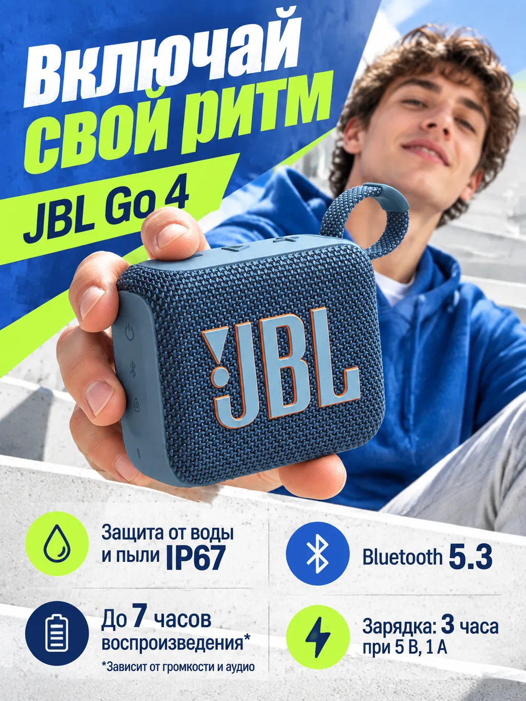 Рекламная карточка синей портативной колонки JBL Go 4
